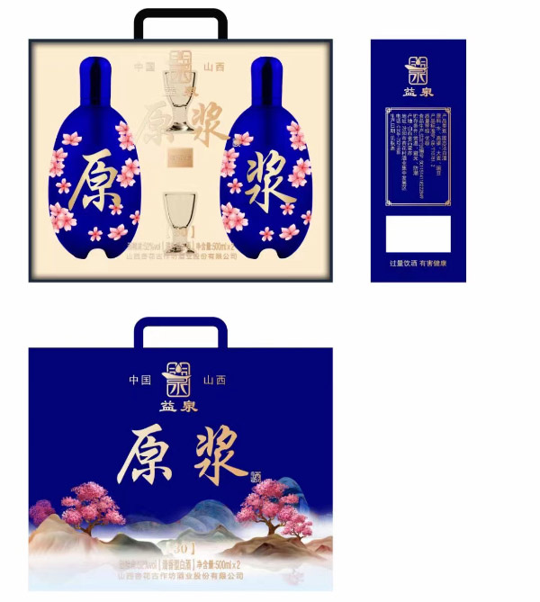 包装盒公司