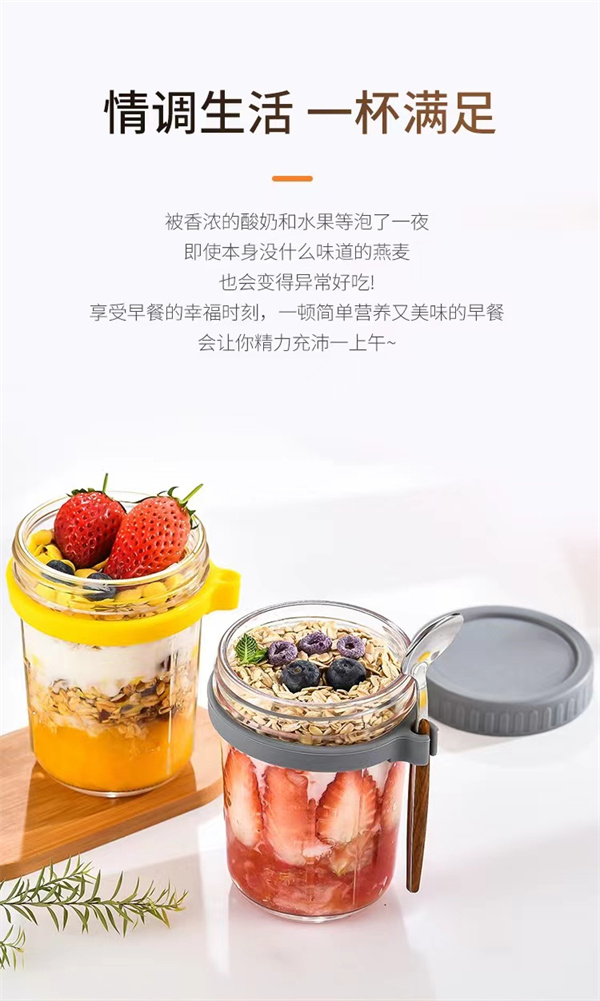 玻璃早餐杯设计